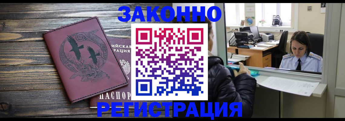 прописка для кредита в Чусовом
