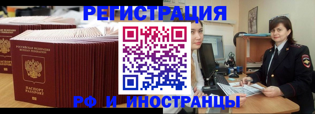 прописка 2025 в Чусовом