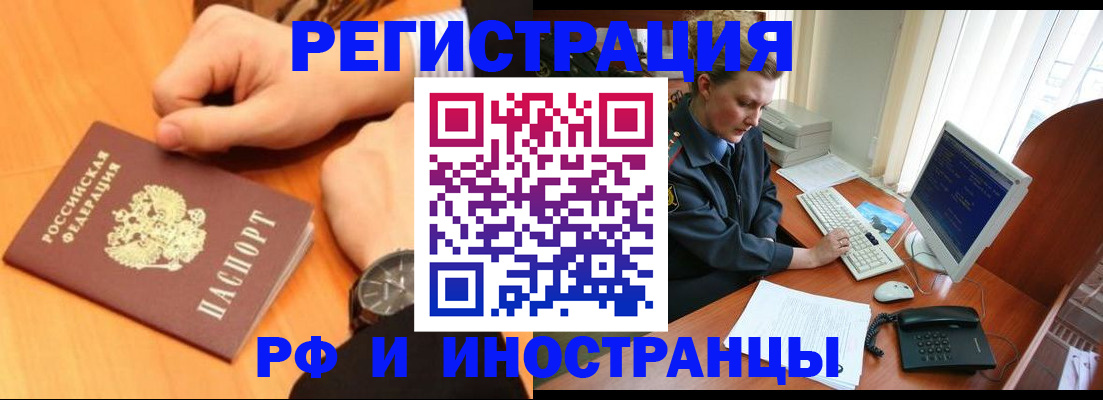 прописка законно в Чусовом