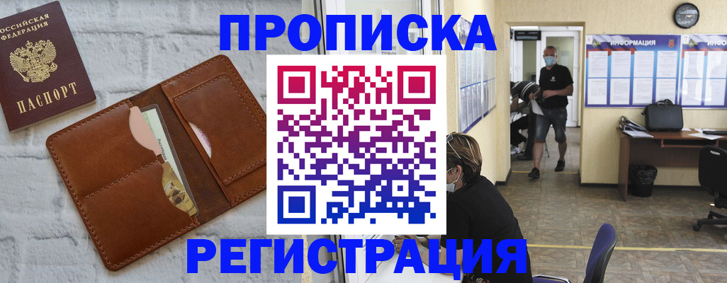 пропишу в квартире в Чусовом