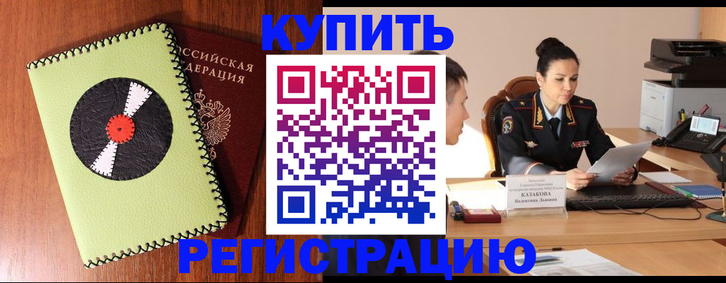 прописка 2025 в Чусовом