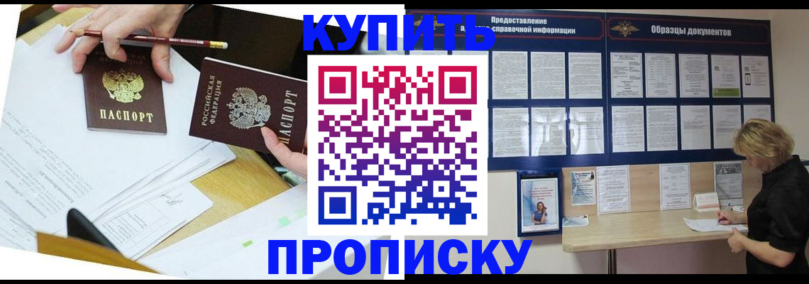 временная регистрация законно в Чусовом