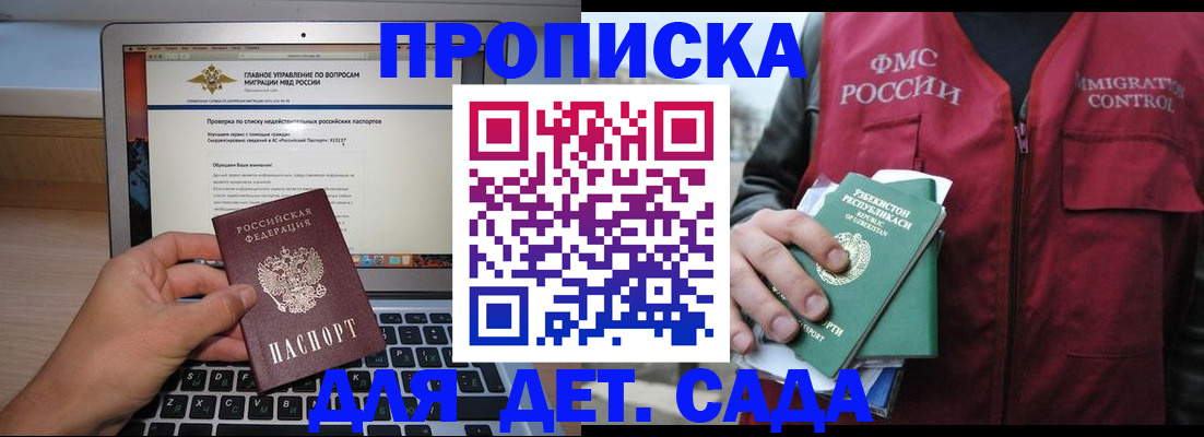 временная регистрация законно в Чусовом
