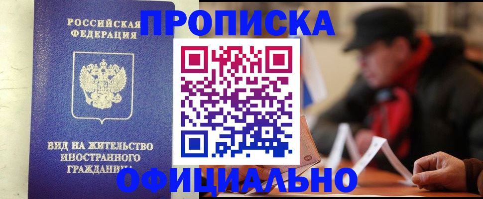 регистрация в Чусовом
