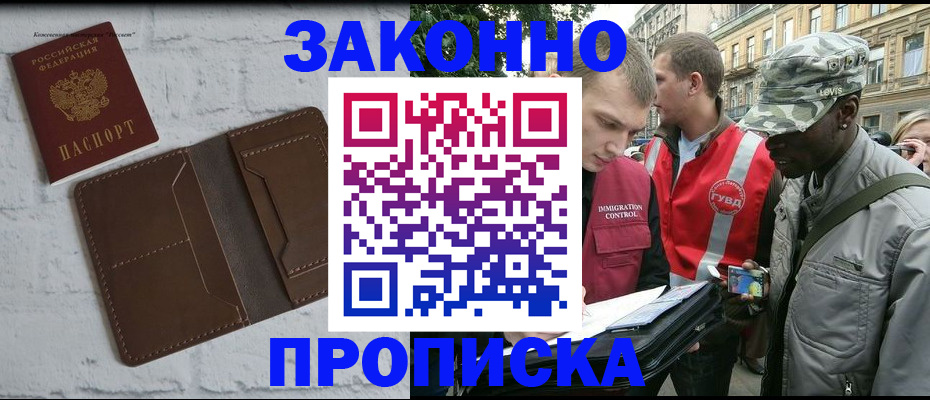 прописка для школы в Чусовом