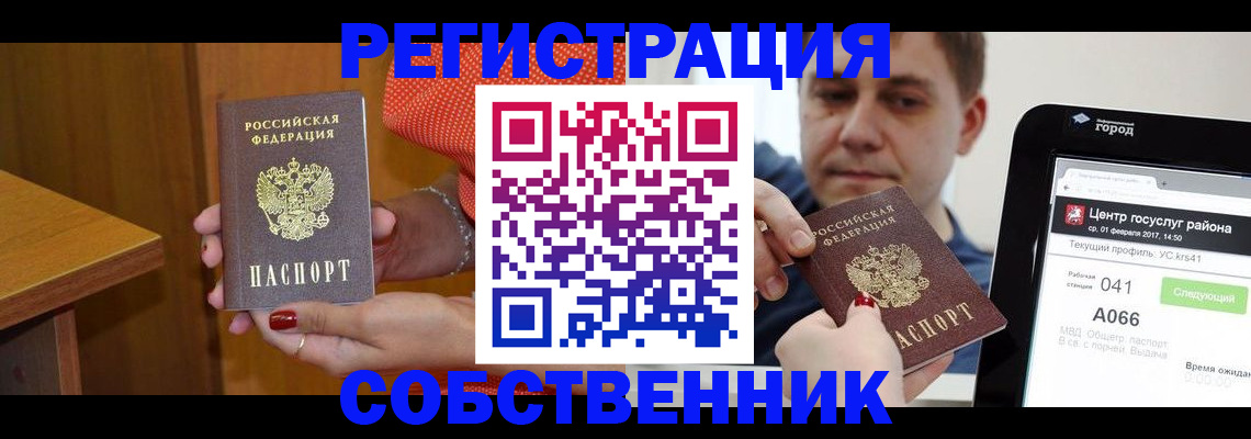 прописка гарантия в Чусовом