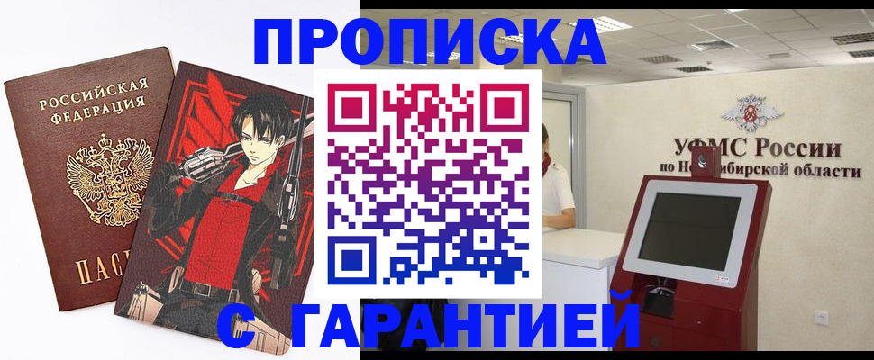 прописка паспорт в Чусовом