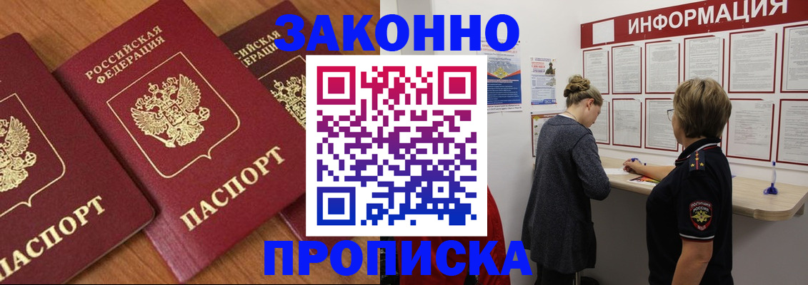 временная регистрация для школы в Чусовом