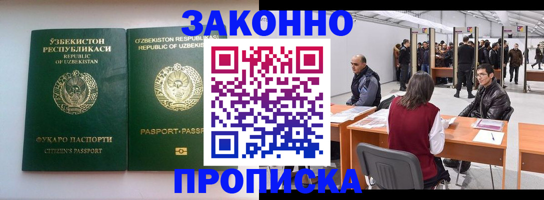купить прописку в Чусовом